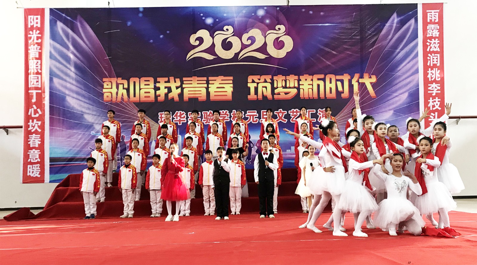 瑞华学校:筑梦青春,绽放"艺"彩_新田学校新闻_永州新闻网