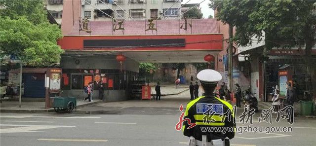 1587458473675254.jpg 道县道江五小_副本.jpg