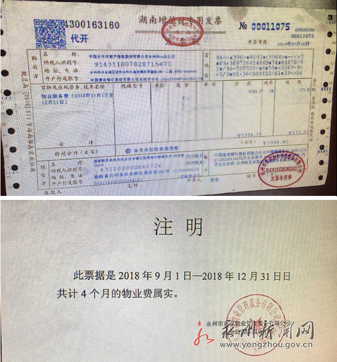 【民声调查】物业收费"看人下菜碟"?业主:将借助法律维权!